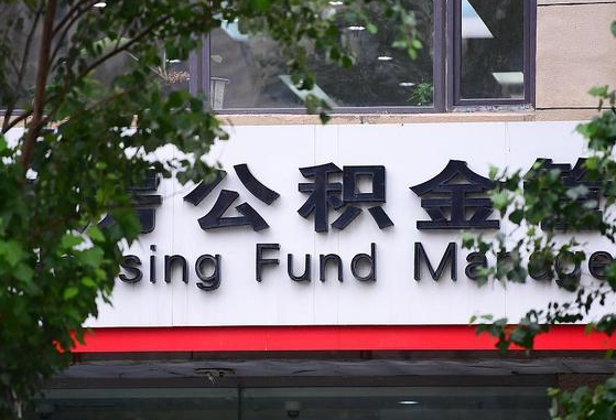 西藏公积金可以找黄牛取出来吗（公积金 黄牛）